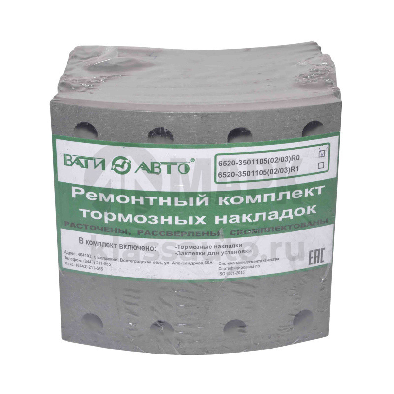 Р/к тормозных колодок 6520 (ВАТИ) 