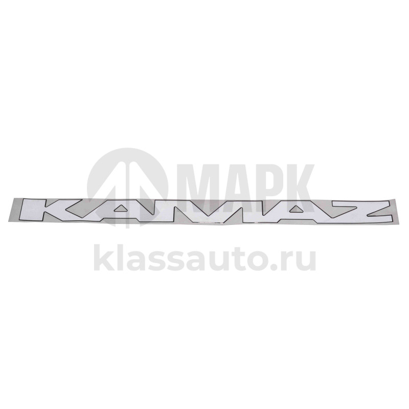 Наклейка (буквы KAMAZ)