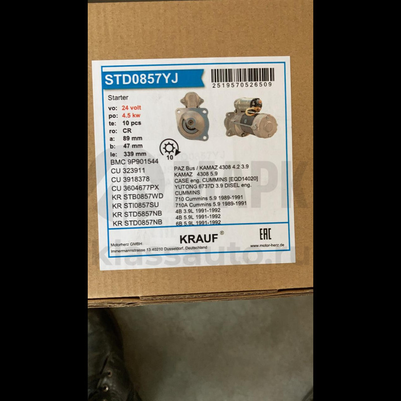 Стартер 24V  (4ВТ)  STD0857BA KRAUF 3918377/ 4935789/ 3918378