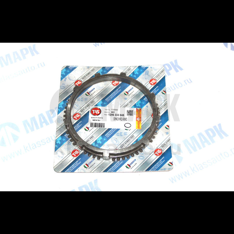 Кольцо синхронизатора (ZF 1296 333 045) (ТАS)