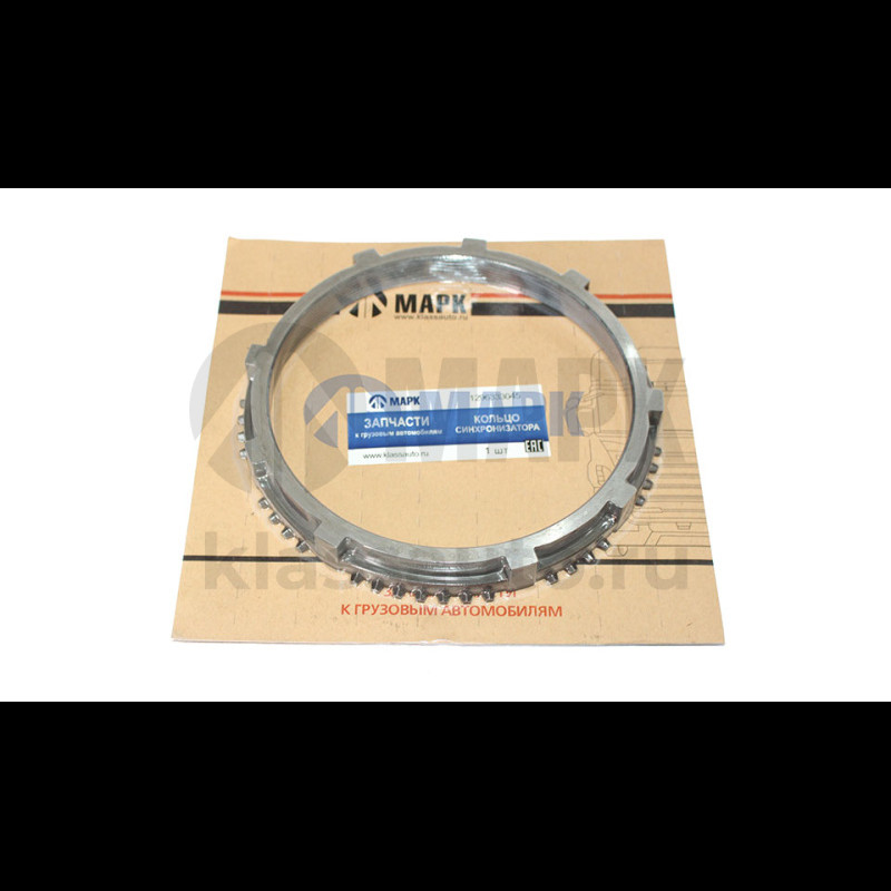 Кольцо синхронизатора (КПП ZF 16S151, 16S1820, 16S220)
