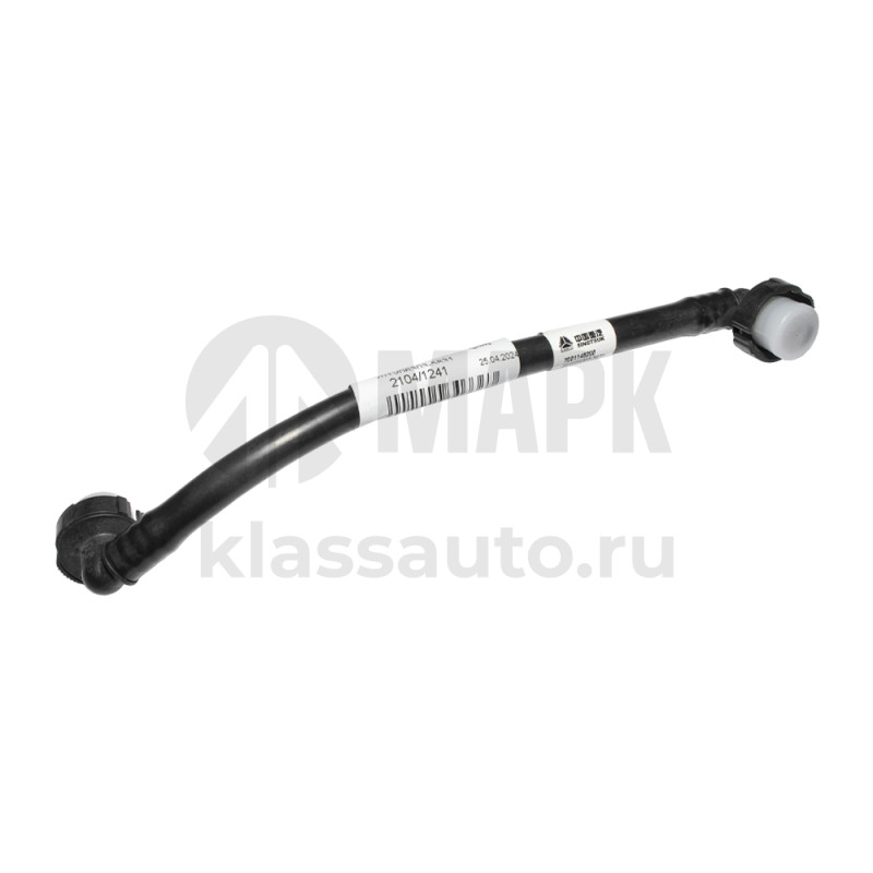 Трубка охлаждения компрессора 201V063035831 (подача) MC11 (Sitrak)