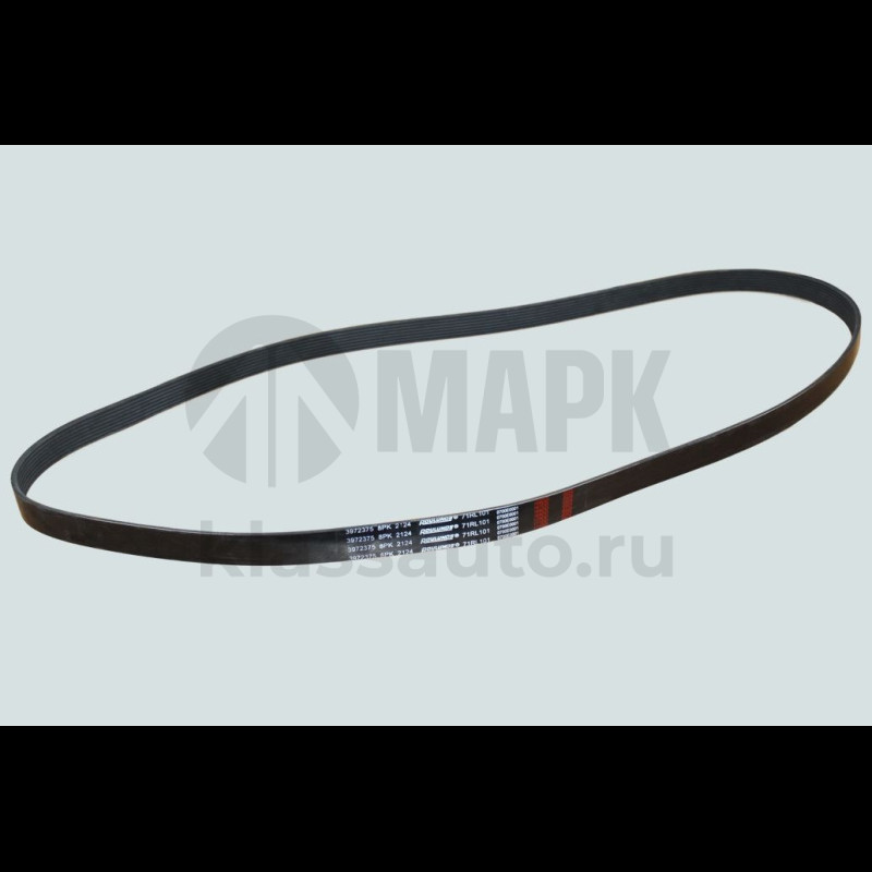 Ремень 8РК2124 (ISF3.8) оригинал