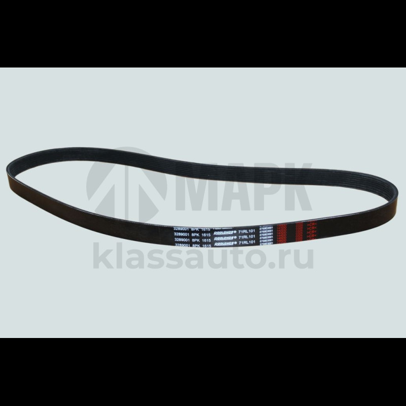 Ремень 8РК1615  (ISBe185, 230, 270)  Roulunds