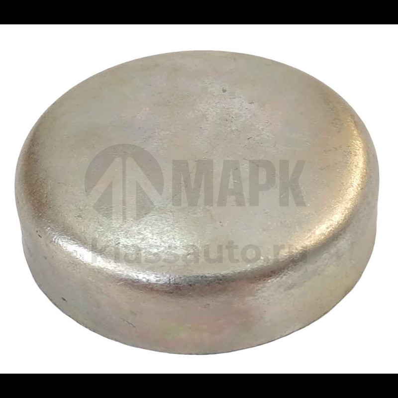 Заглушка чашечная D 45 (ПАО КАМАЗ)