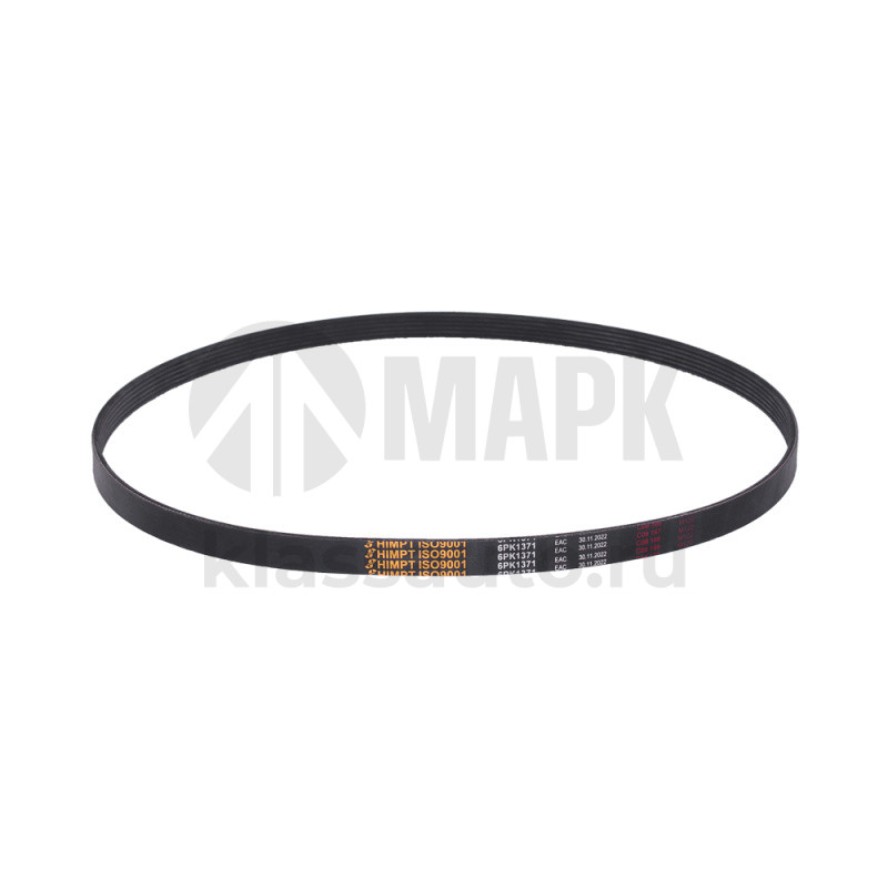 Ремень 6РК1371 привода вентилятора дв. 534